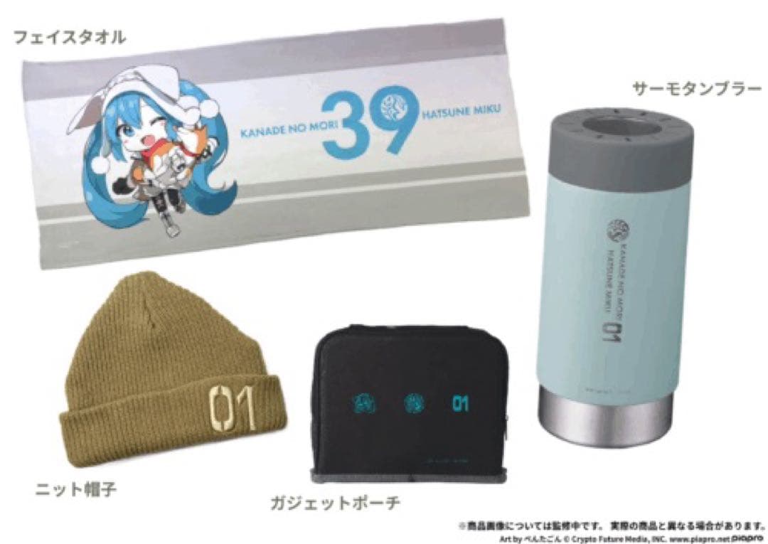 奏の森 初音ミク　コラボ グッズセット2025バージョン