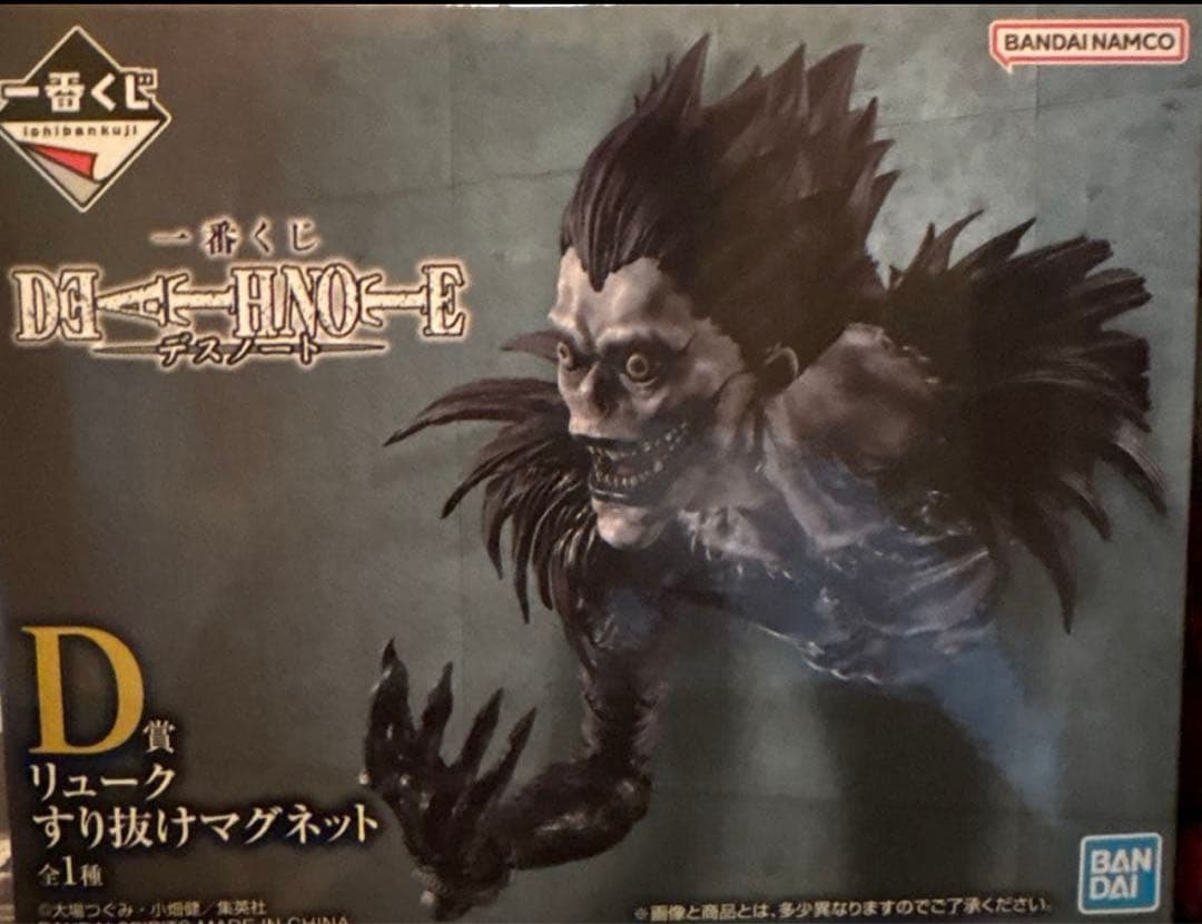 一番くじ　DEATH NOTE A、B、D、ラストワン賞セット