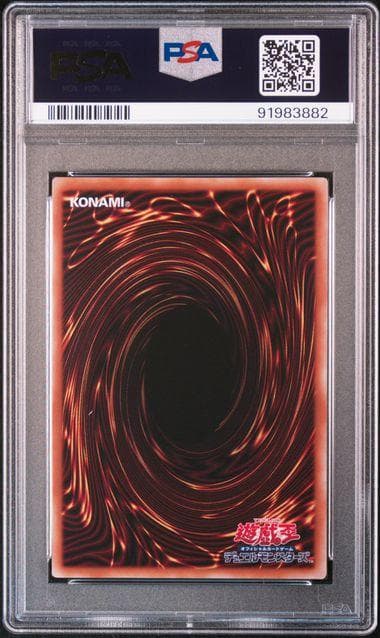 PSA10 重騎士プリメラ 25th QCSE 遊戯王 クォーターセンチュリー