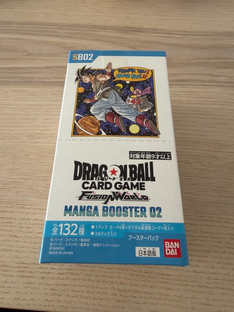 テープ付き ドラゴンボールカードゲーム フュージョンワールドマンガブースター02