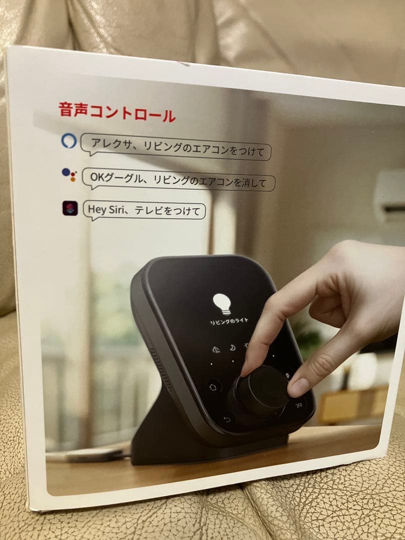 SwitchBot ハブ3