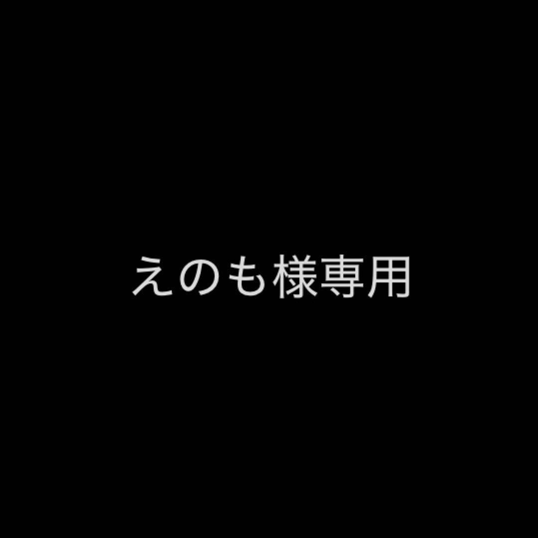えのも