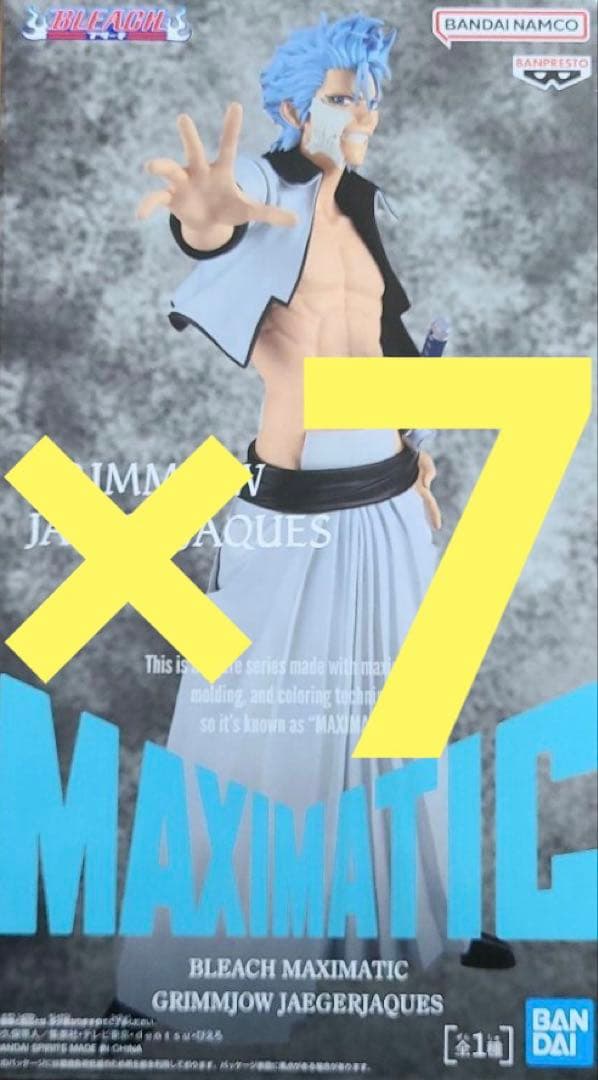 BLEACH MAXIMATIC グリムジョー・ジャガージャック7個セット
