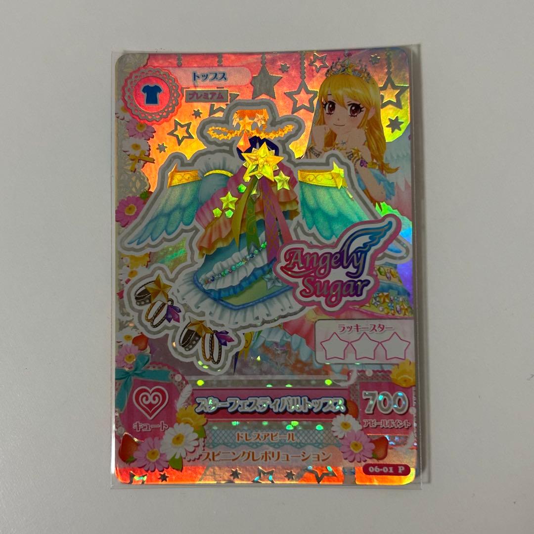 アイカツ 星宮いちご スターフェスティバルコーデ プレミアムレア