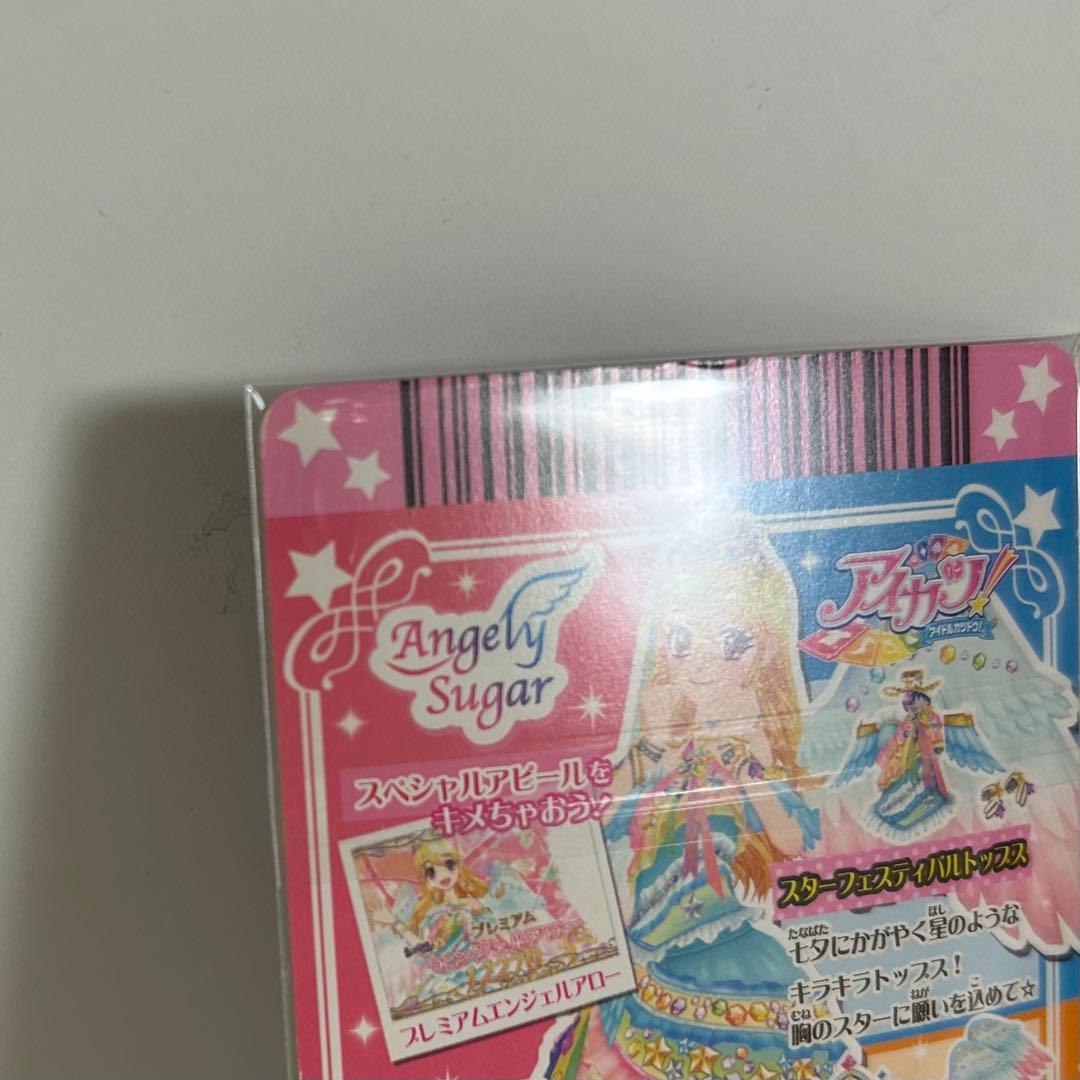 アイカツ 星宮いちご スターフェスティバルコーデ プレミアムレア