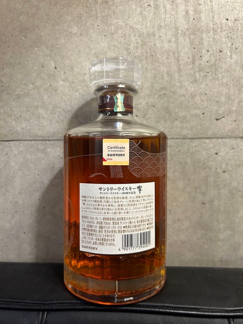 新品　響　Hibiki 100周年記念ウイスキー　木箱　フルセット