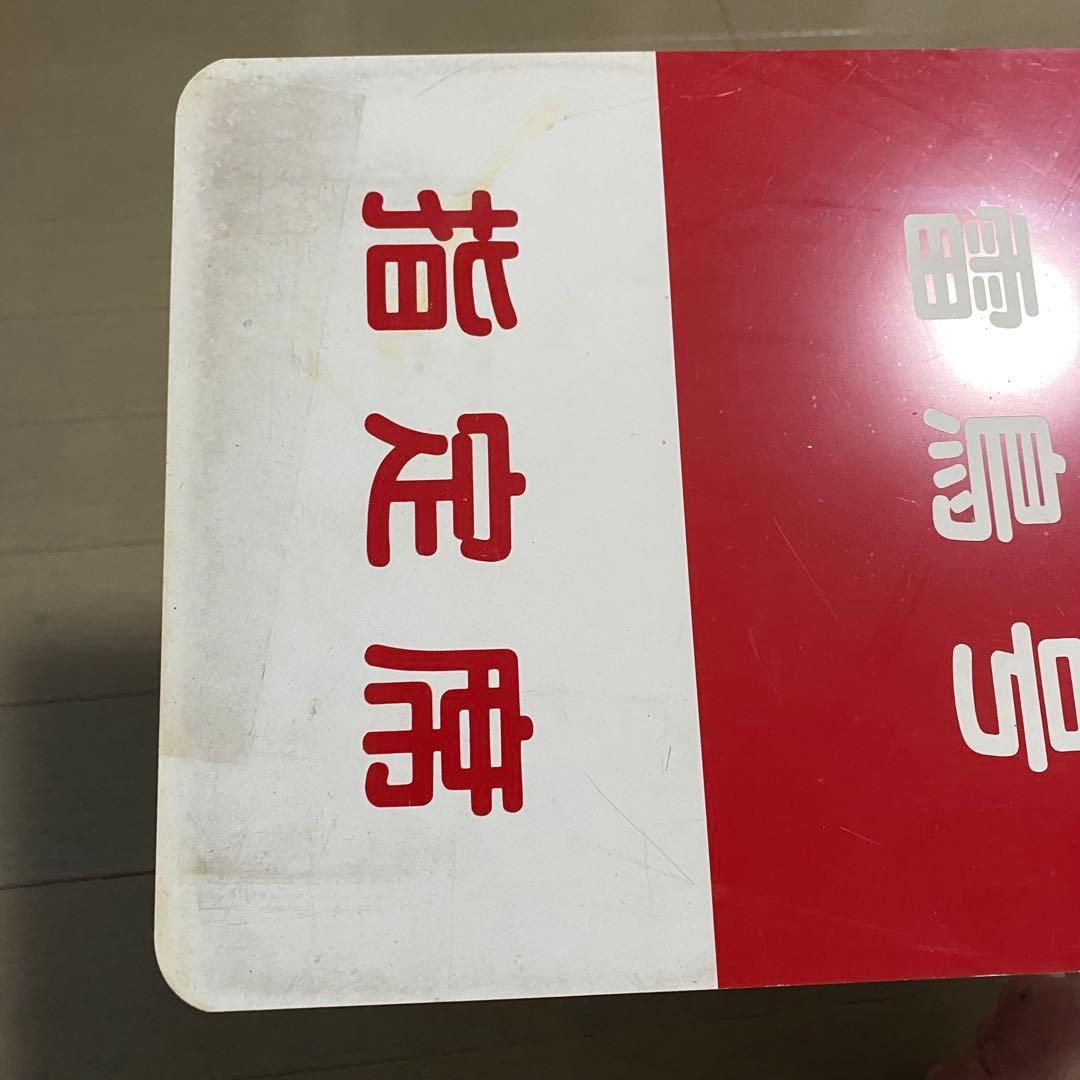 乗車口案内板 特急 雷鳥 新潟 大阪 号車板 鉄道部品 廃品 放出品 鉄道古物
