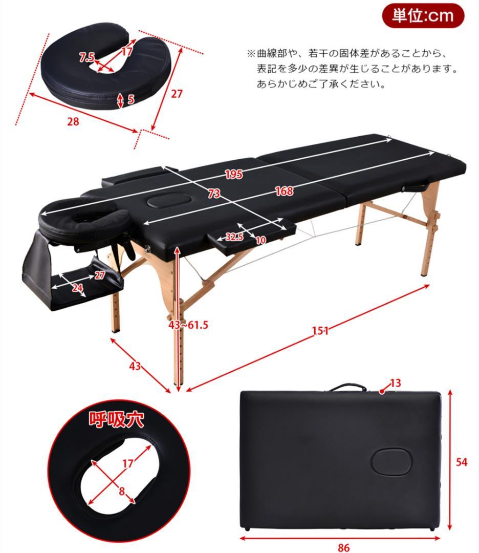 マッサージ ベッド マッサージベッド折りたたみ施術ベッド マッサージ台アイボリー