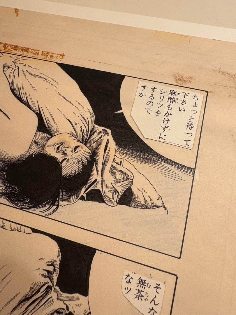 ②つげ義春 発表50周年記念 限定81部 「ねじ式」 原寸大複製原画集 希少