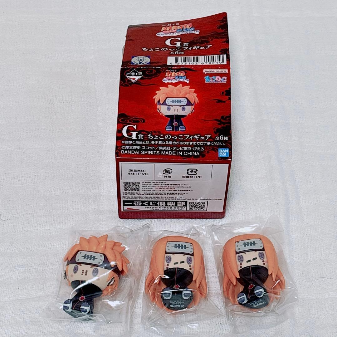 一番くじ　NARUTO　ラストワン賞 B賞　C賞　下位賞まとめ