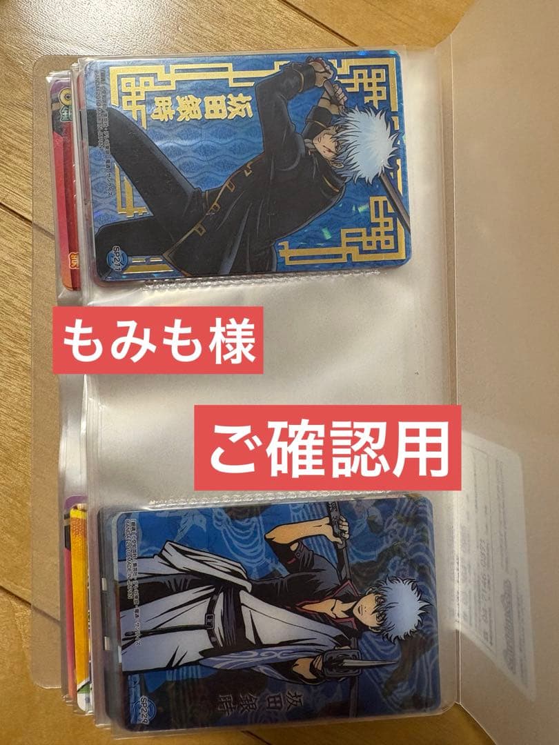もみも様ご確認用になります。