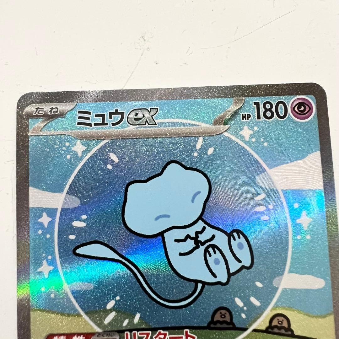 【極美品】ミュウex SAR SV4a 347/190ポケモンカードゲーム
