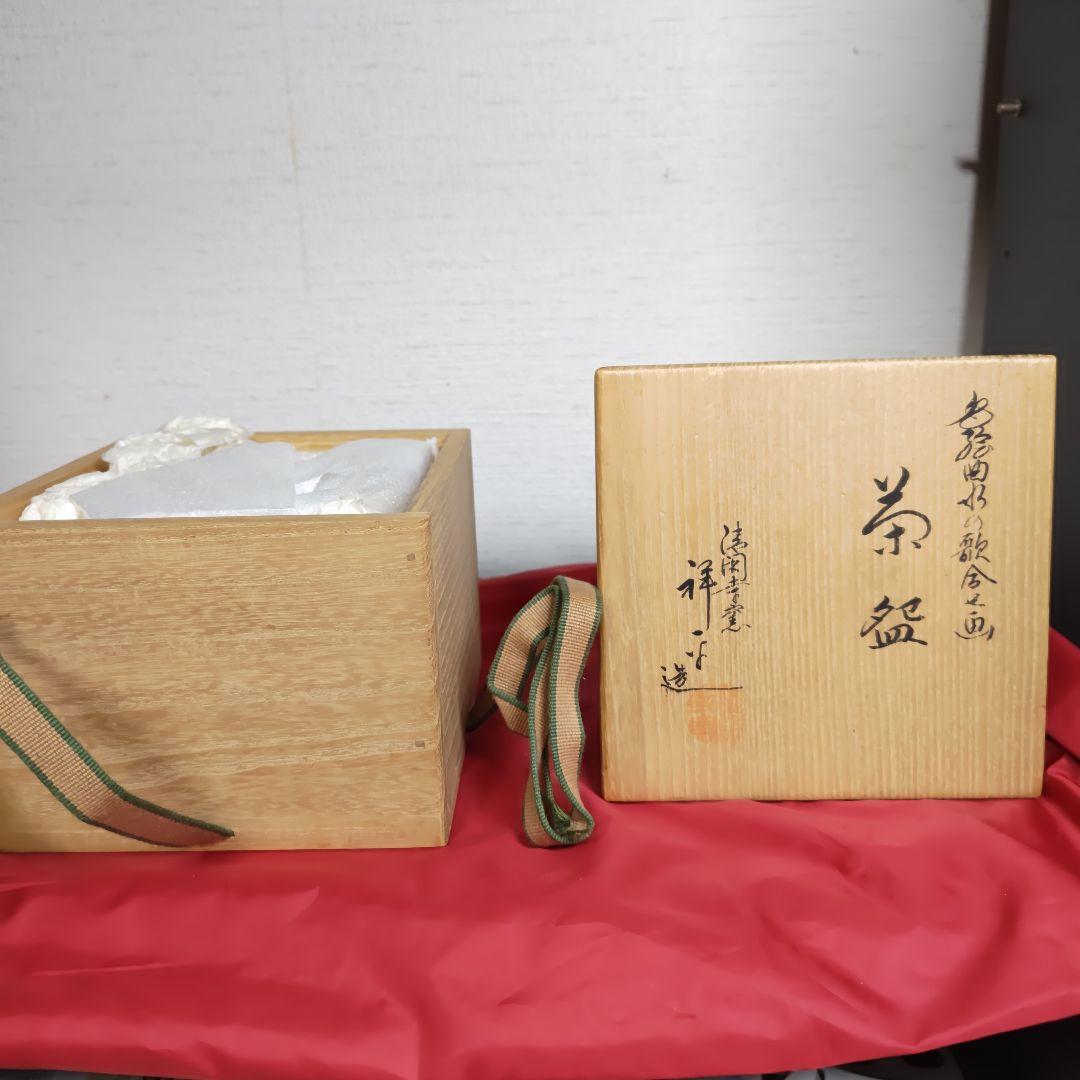 茶道　抹茶碗