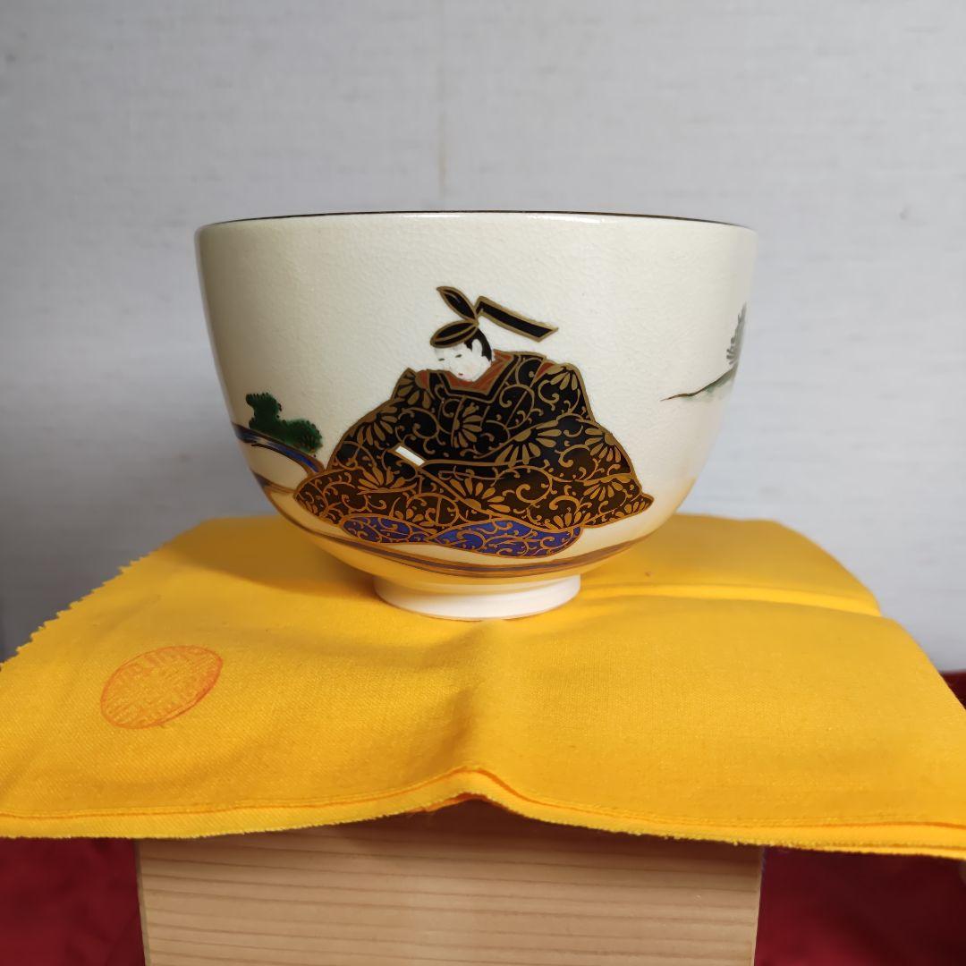 茶道　抹茶碗