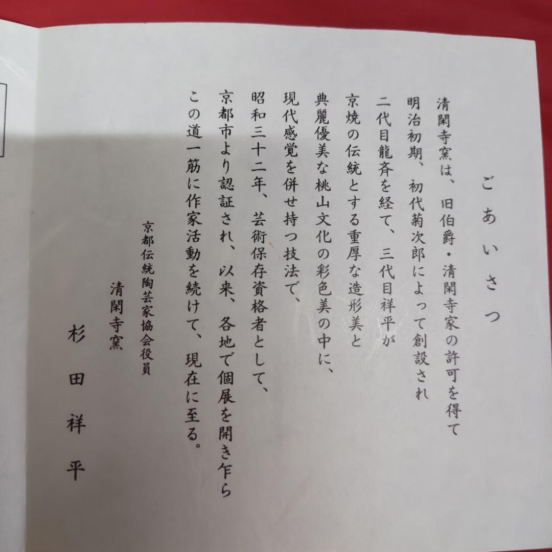 茶道　抹茶碗