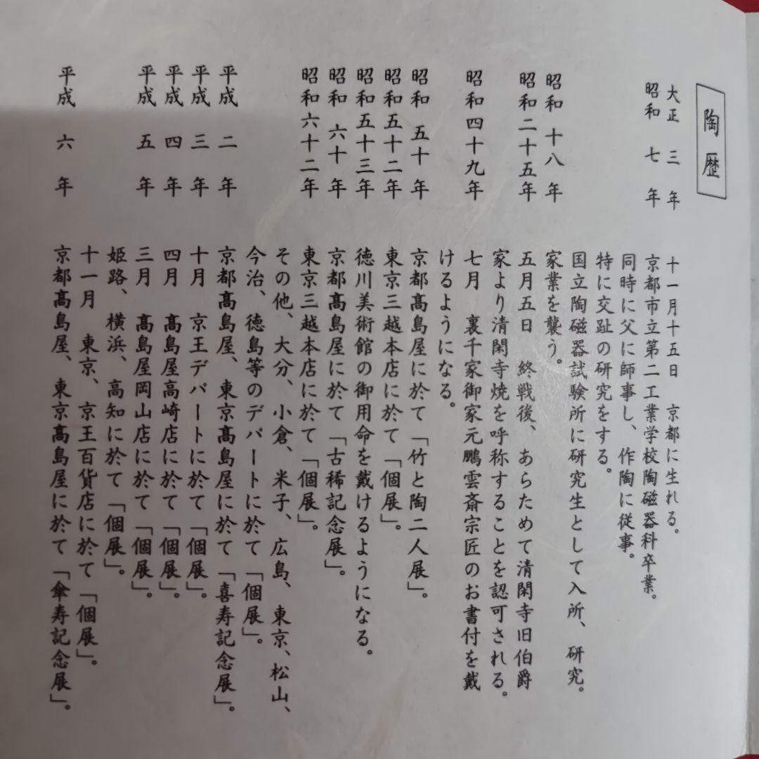 茶道　抹茶碗