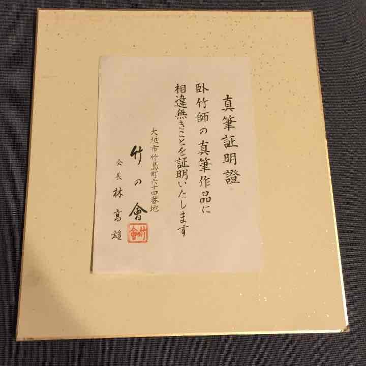 美術品 貴重品