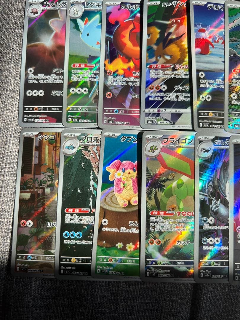 ポケモンカード　AR CHR 41枚まとめ売り　写真複数