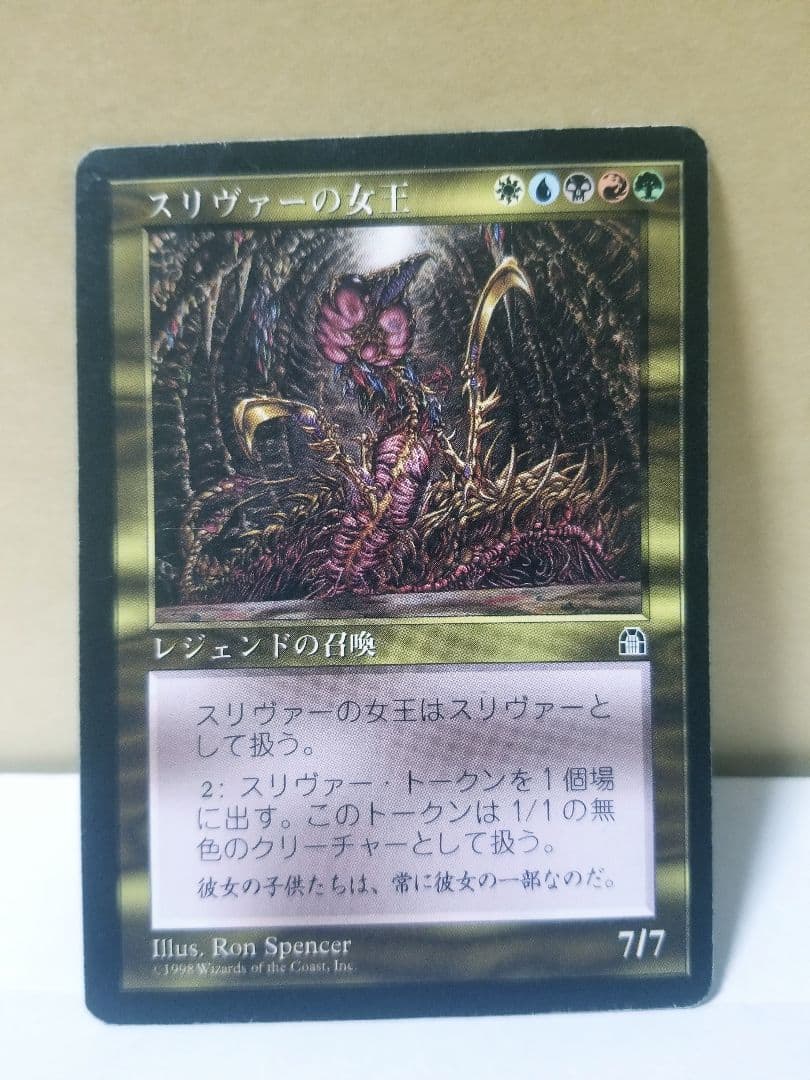 宴*町様 匿名受取】スリヴァーの女王 SliverQueen 1枚