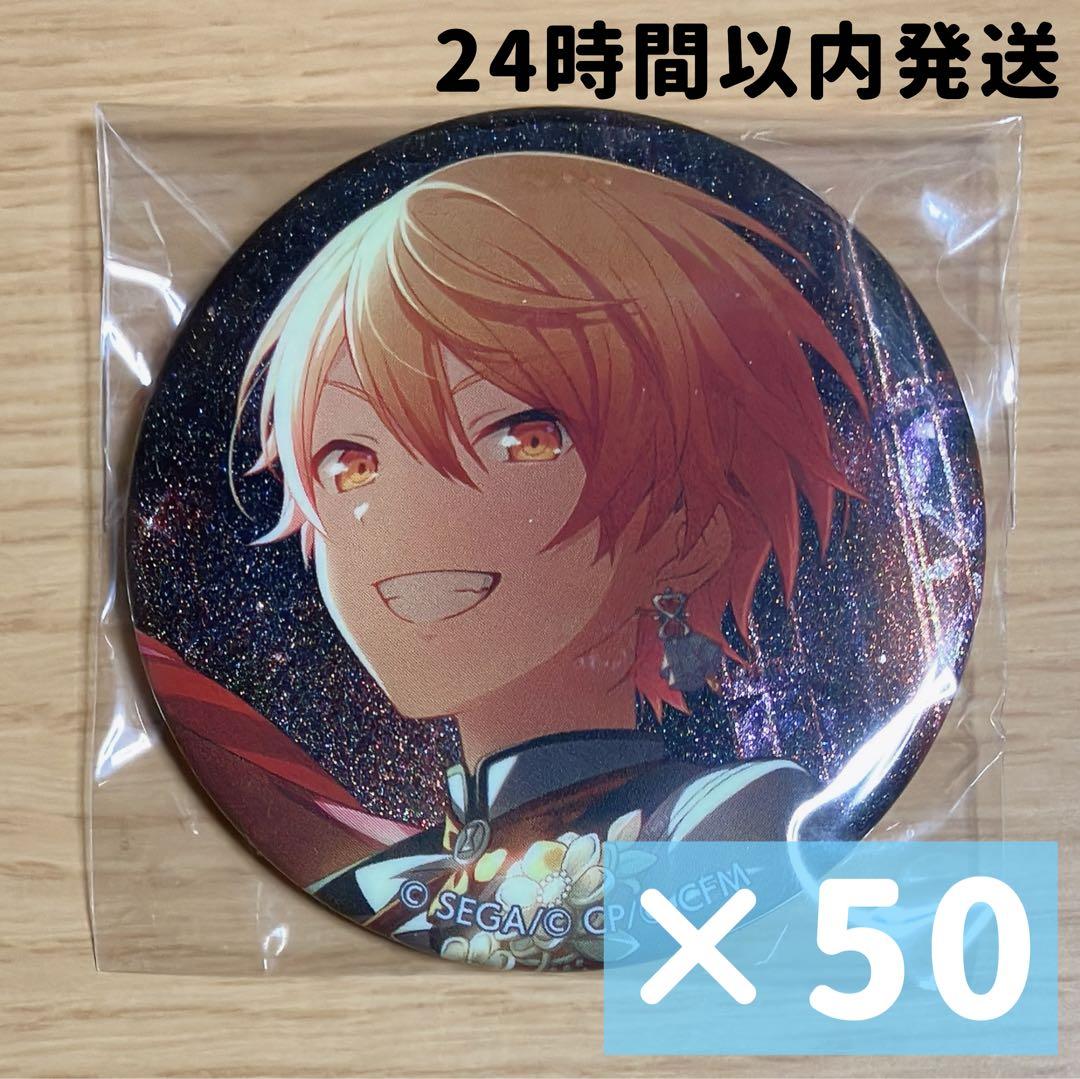 プロセカ 天馬司 グリッター缶バッジ vol.24A 50点セット