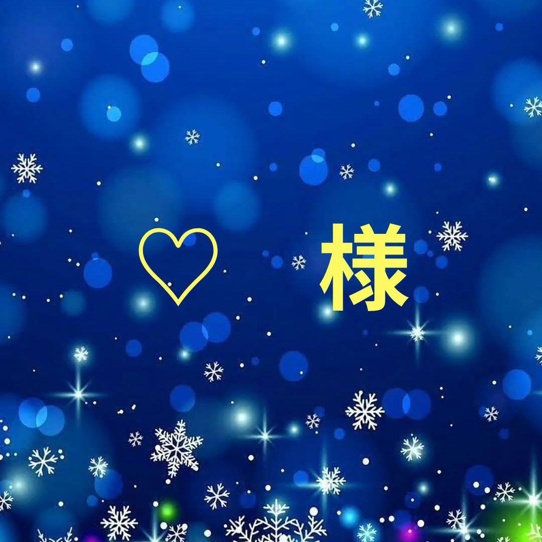♡　