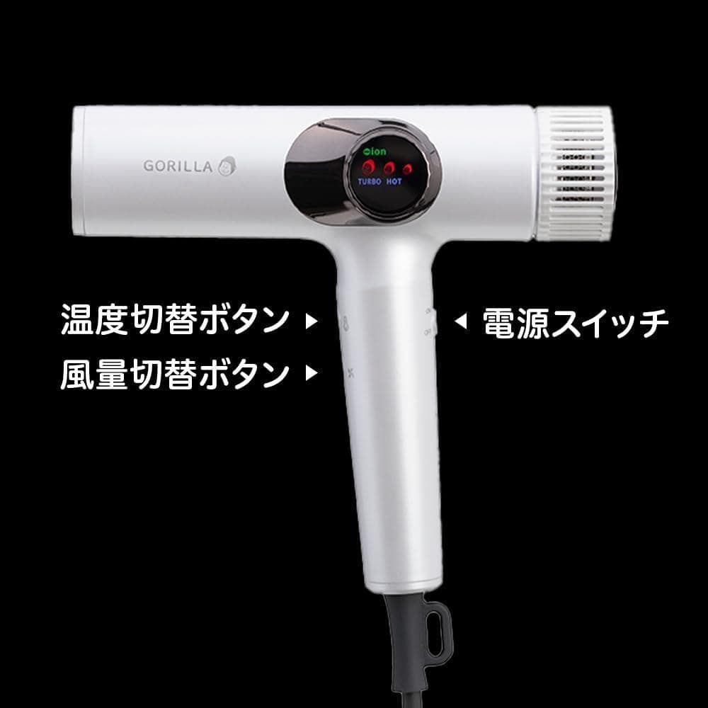 ドウシシャ ゴリラのひとふき ドライヤー ホワイト GRD-2501 WH