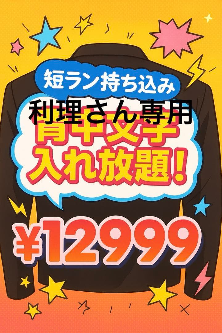 利理さん専用