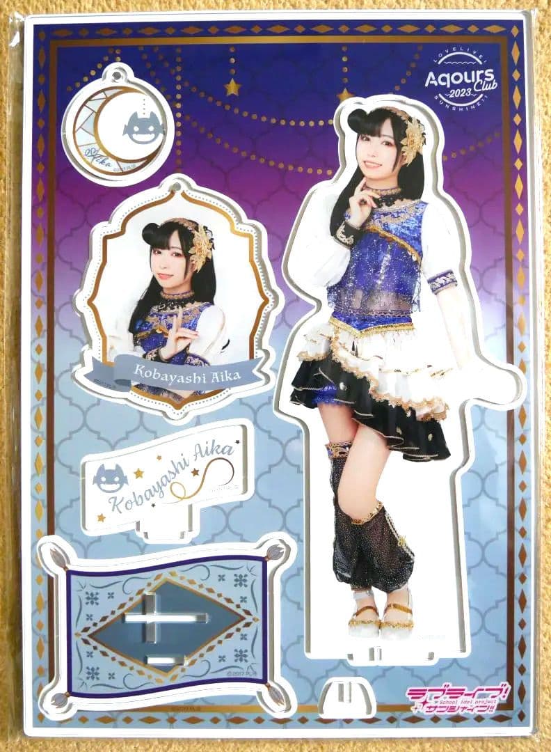 ラブライブ　サンシャイン　Aqours　アクスタ　小林愛香