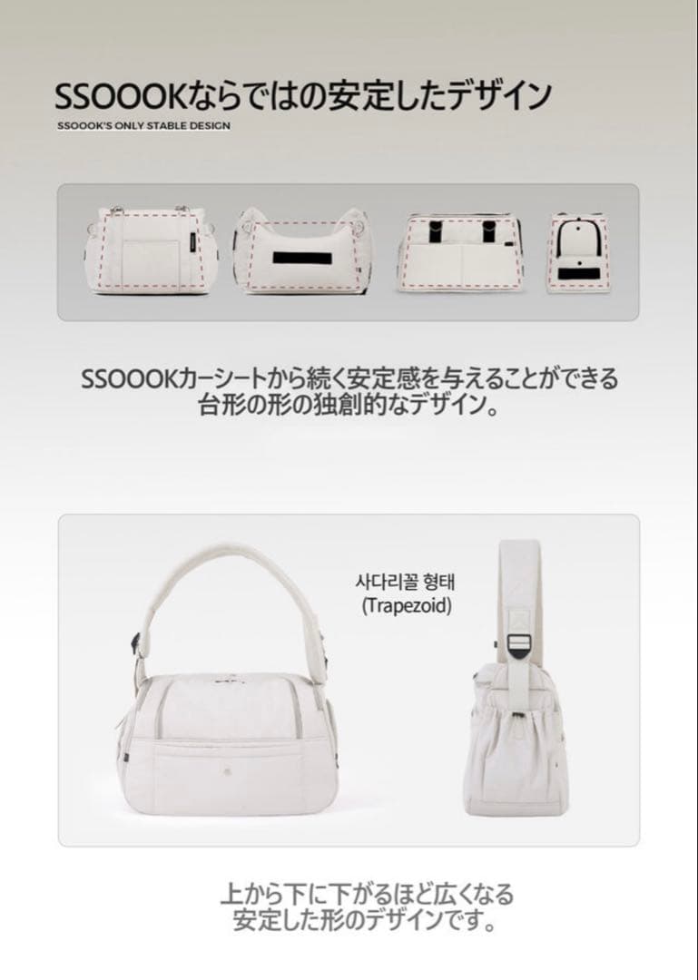未使用 SSOOOK キャリーバッグひだり開き アイボリーMサイズ