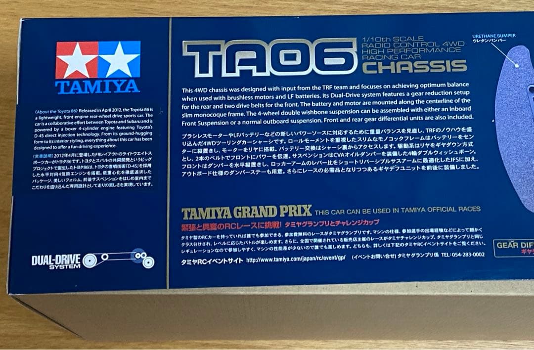 1/10RC トヨタ 86 （TA06シャーシ）