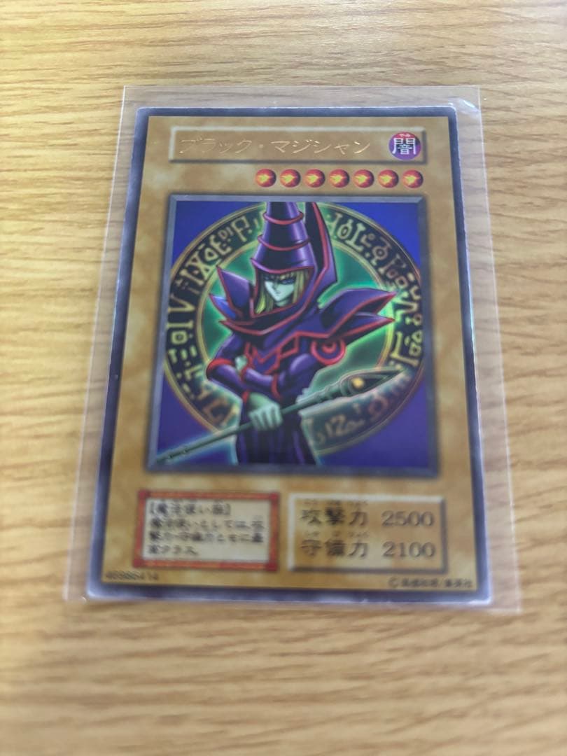 ブラック・マジシャン枠ズレ初期色濃いめ
