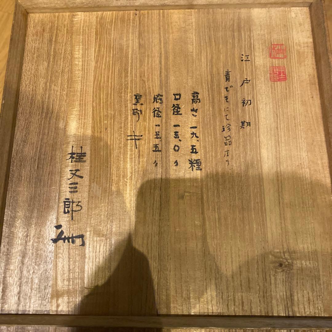 ツボ