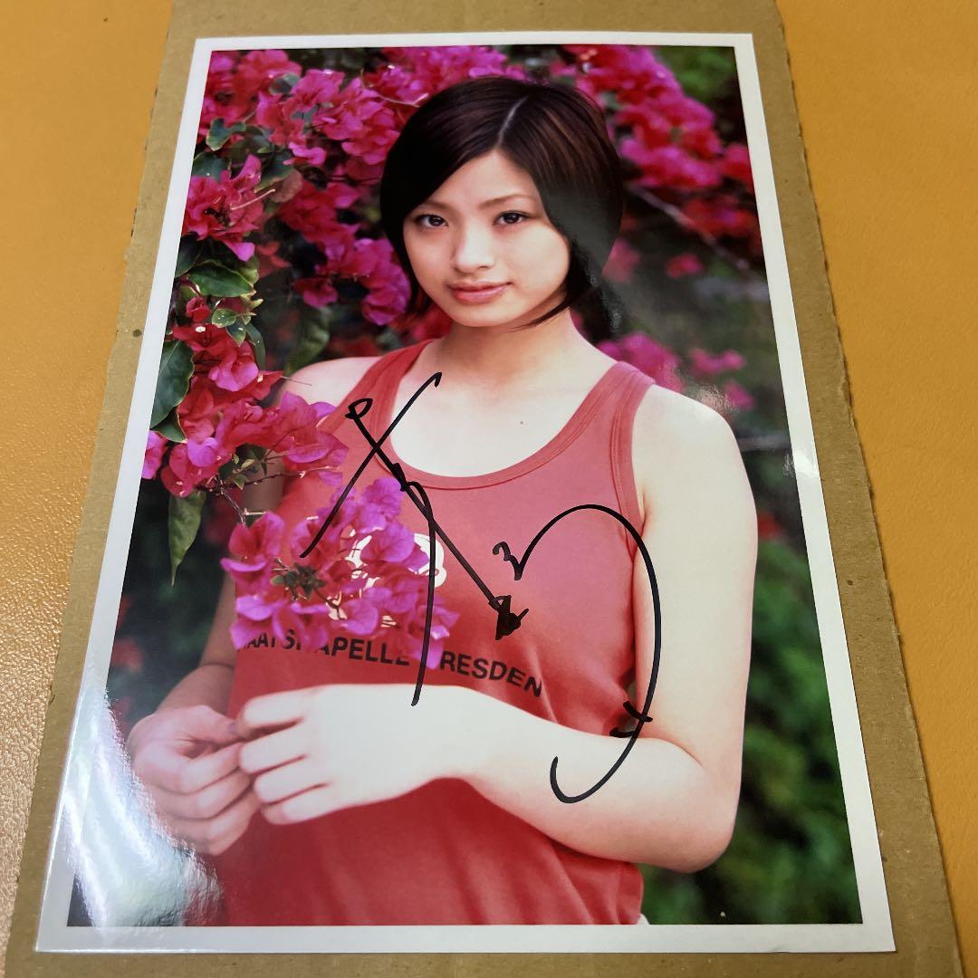 上戸彩　MYOJO懸賞品直筆サイン入り生写真