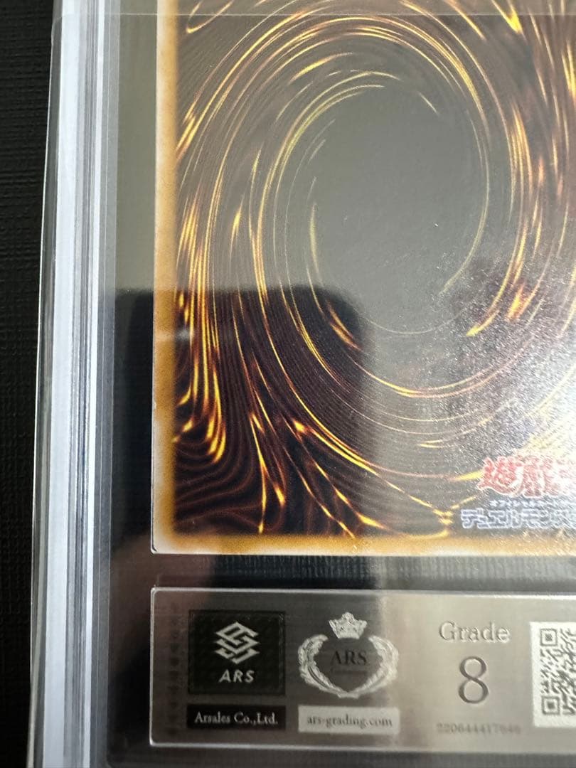 （残り3時間）ARS8【遊戯王】青眼の白龍 レリーフ アルティメット