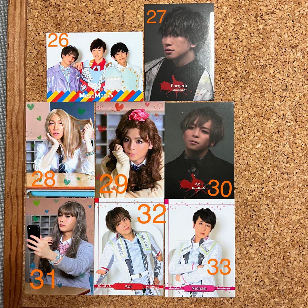 めせもあ まとめ売りバラ売り
