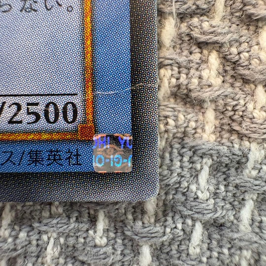カオス・ソルジャー レプリカカード レリーフ　ATK3000 DEF2500