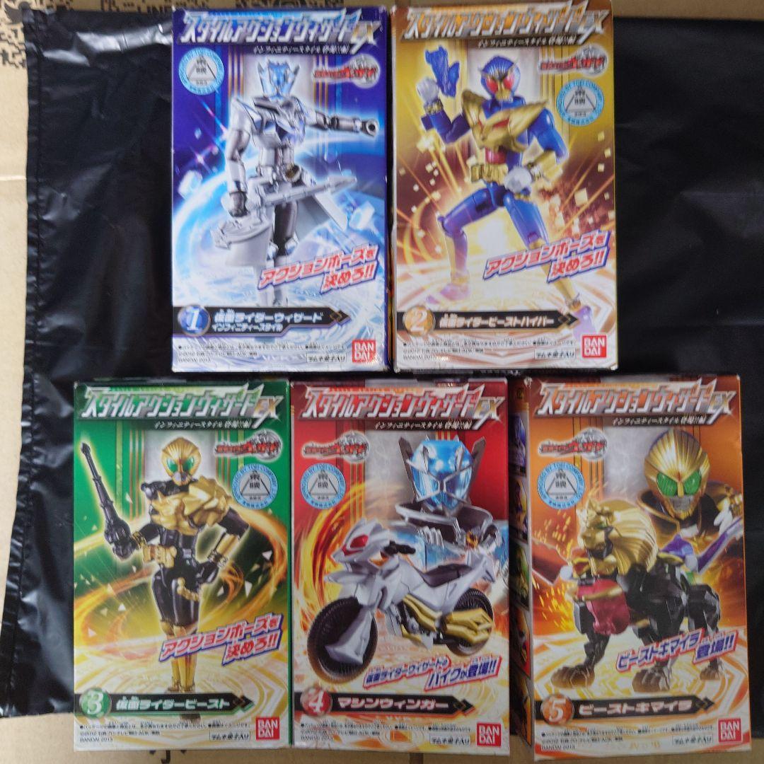 スタイルアクションウィザード : 1弾・EX1弾・EX2弾 全13種セット