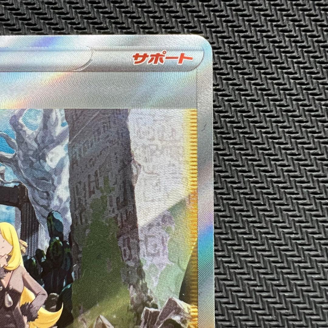 【極美品】シロナの覇気 SAR ワンオーナー品 【ローダー付】