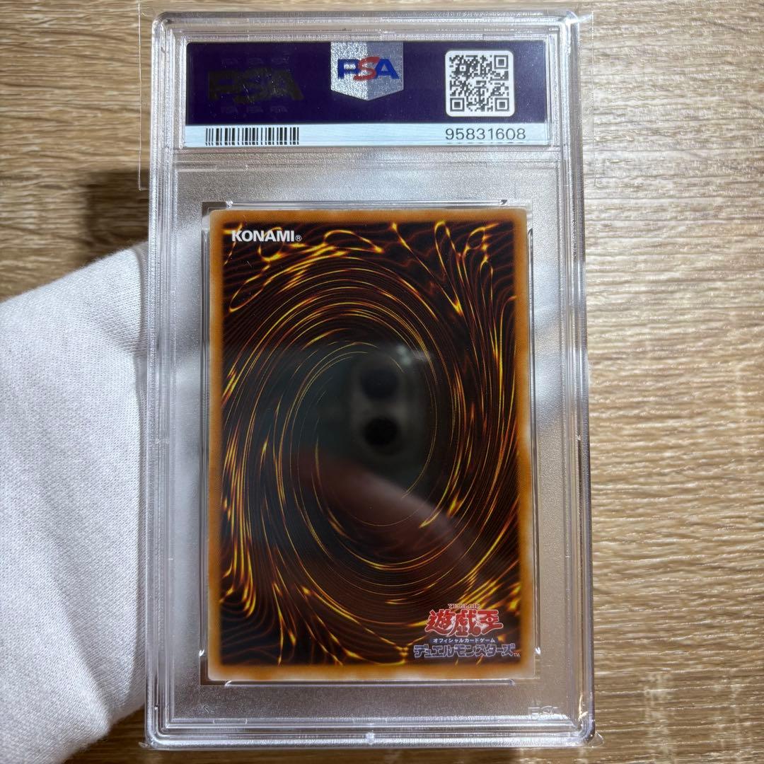 鑑定品 PSA10 極美品　世界50枚　洗脳ーブレインコントロール　レリーフ