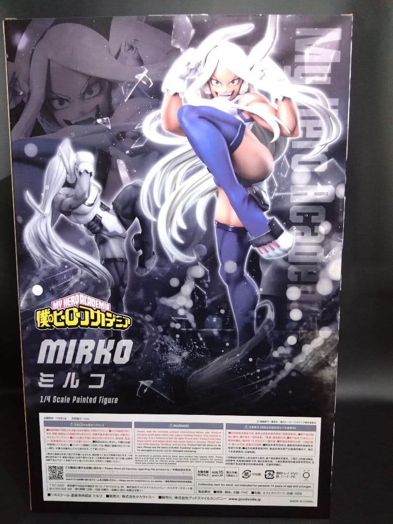 【ほぼ新品未開封】僕のヒーローアカデミア ミルコ 1/4 フリーイング