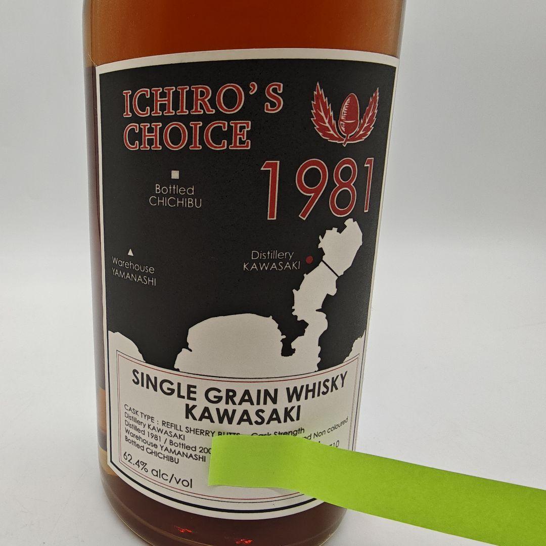 激レア未開栓　イチローズチョイス　シングルグレーン川崎1981 イチローズモルト