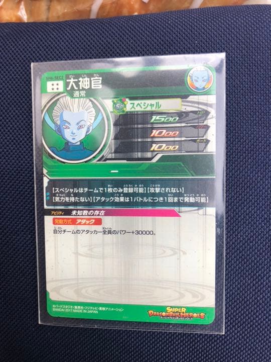 大師官 購入可