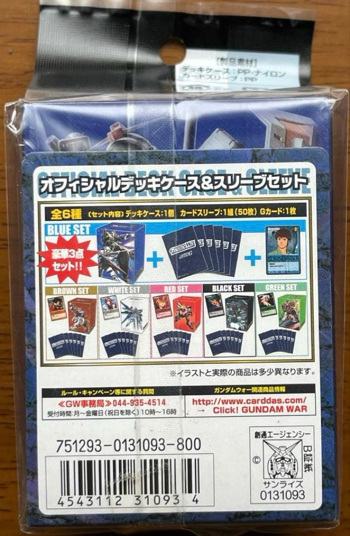 GUNDAM WAR オフィシャルデッキケース&スリーブセット6個セット