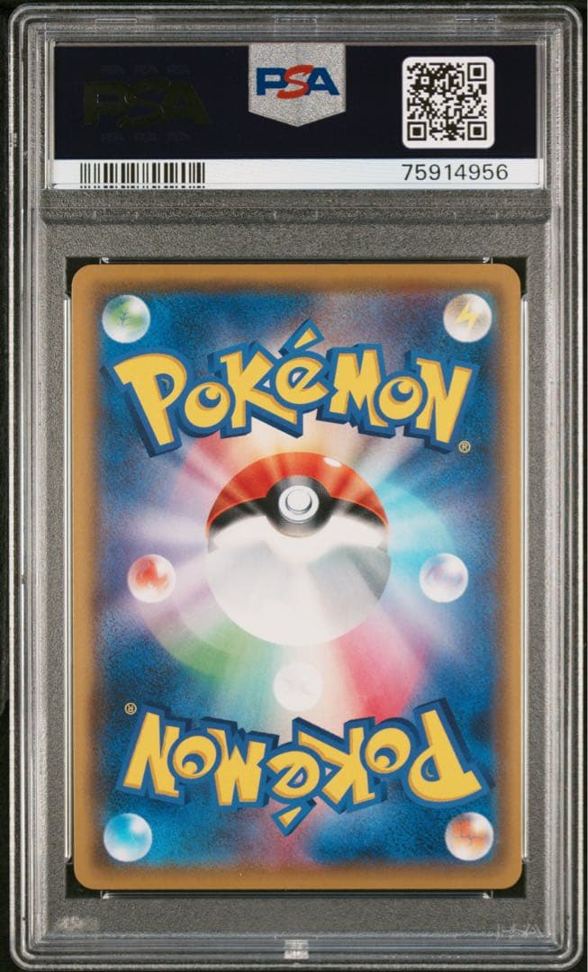 【PSA10】アルセウス&ディアルガ&パルキアGX SR SM12
