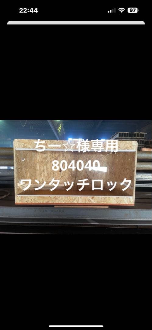 ちー☆　804040 ワンタッチロック