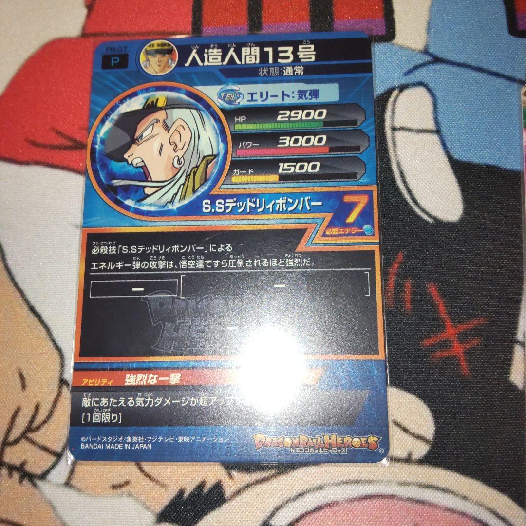 スーパードラゴンボールヒーローズ  青pセット
