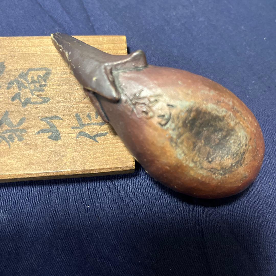 備前焼水滴