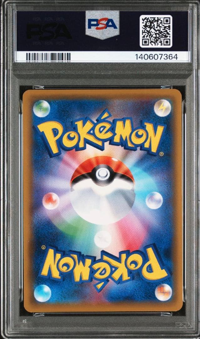 PSA9 ブルーの探索 SR 196/173 タッグオールスターズ