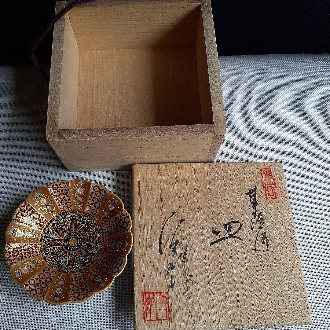 空女　Cu-nyo　小野多美枝　華薩摩　京薩摩　皿　金彩