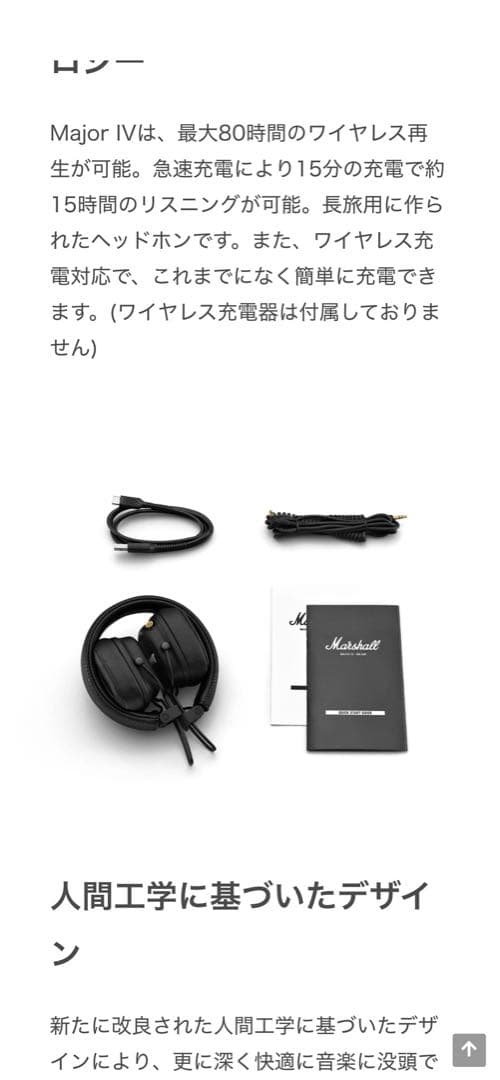 Marshall 公式ストア MAJOR Ⅳワイヤレス ヘッドホン．